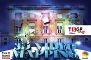 3d Video Mapping
